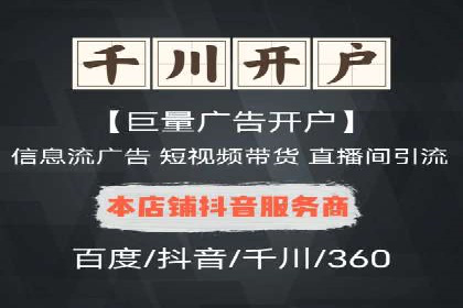 信息流广告运营：从数据看效果